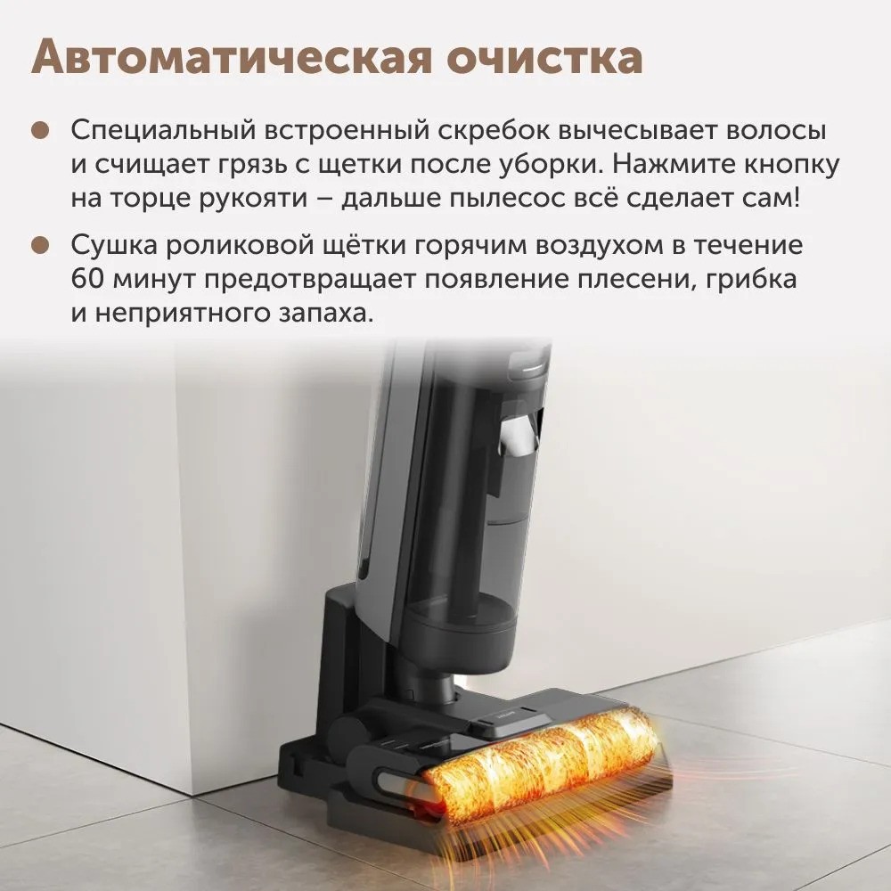 Робот-пылесос Dreame H12S (черный)