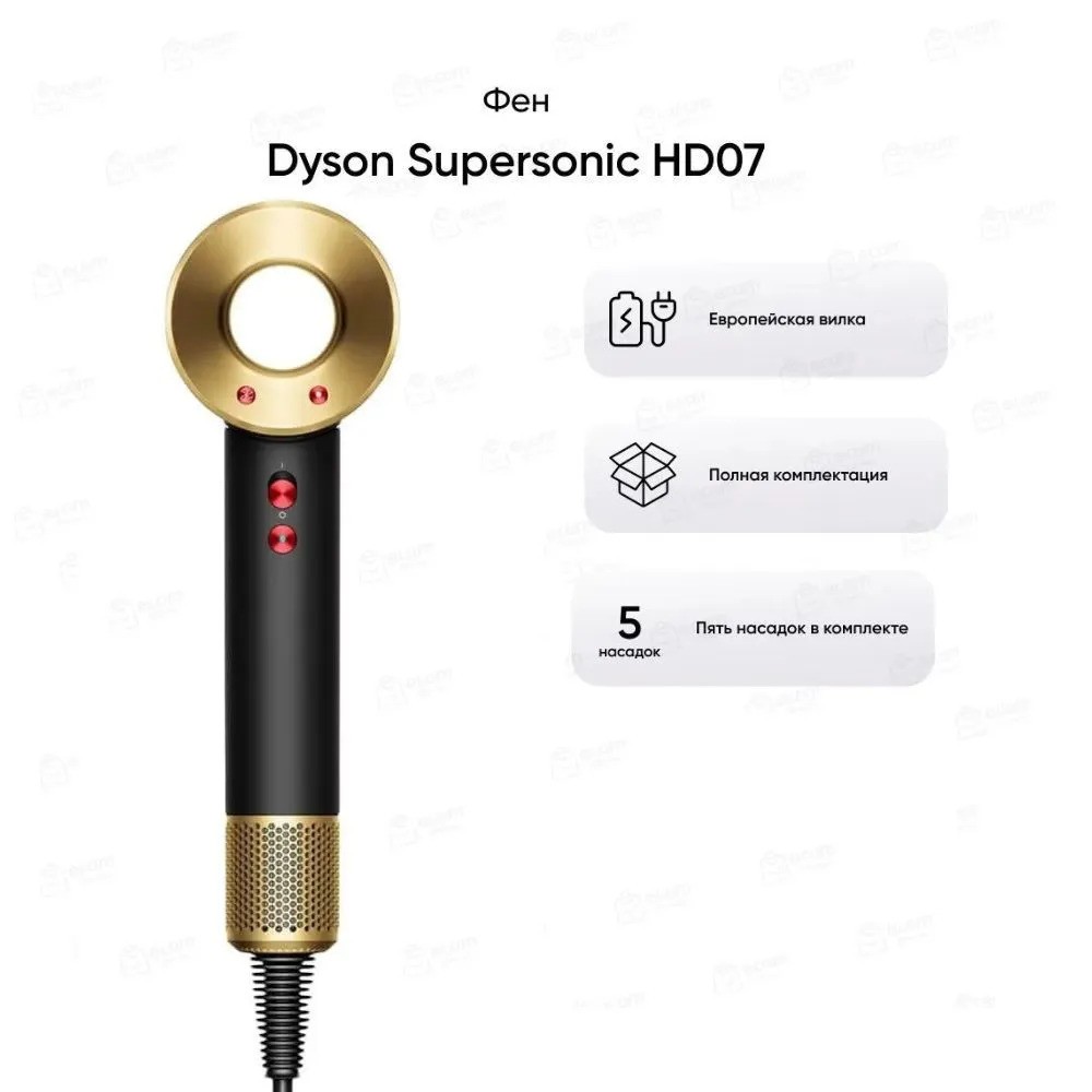 Фен Dyson HD07 Supersonic (черный/золотой)