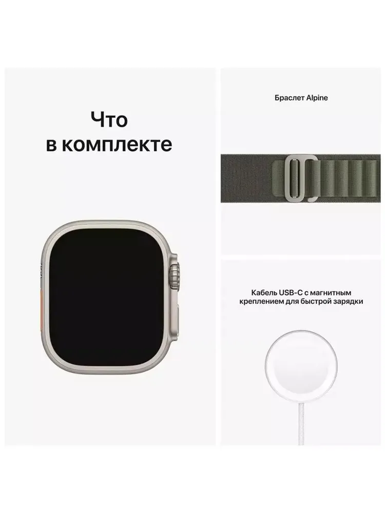 Умные часы Apple Watch 8 Ultra Titanium Case with Green Alpine Loop Small (49mm, зеленый)