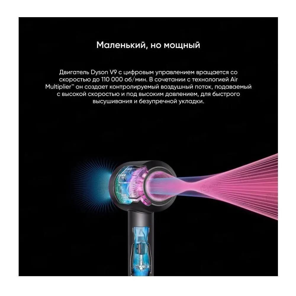 Фен Dyson HD07 Supersonic (черный/золотой)