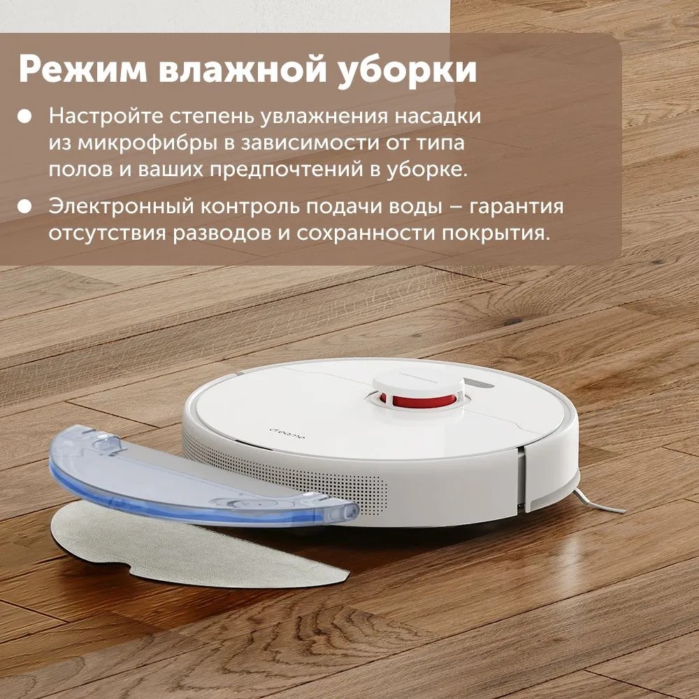 Робот-пылесос Dreame D10s (белый)