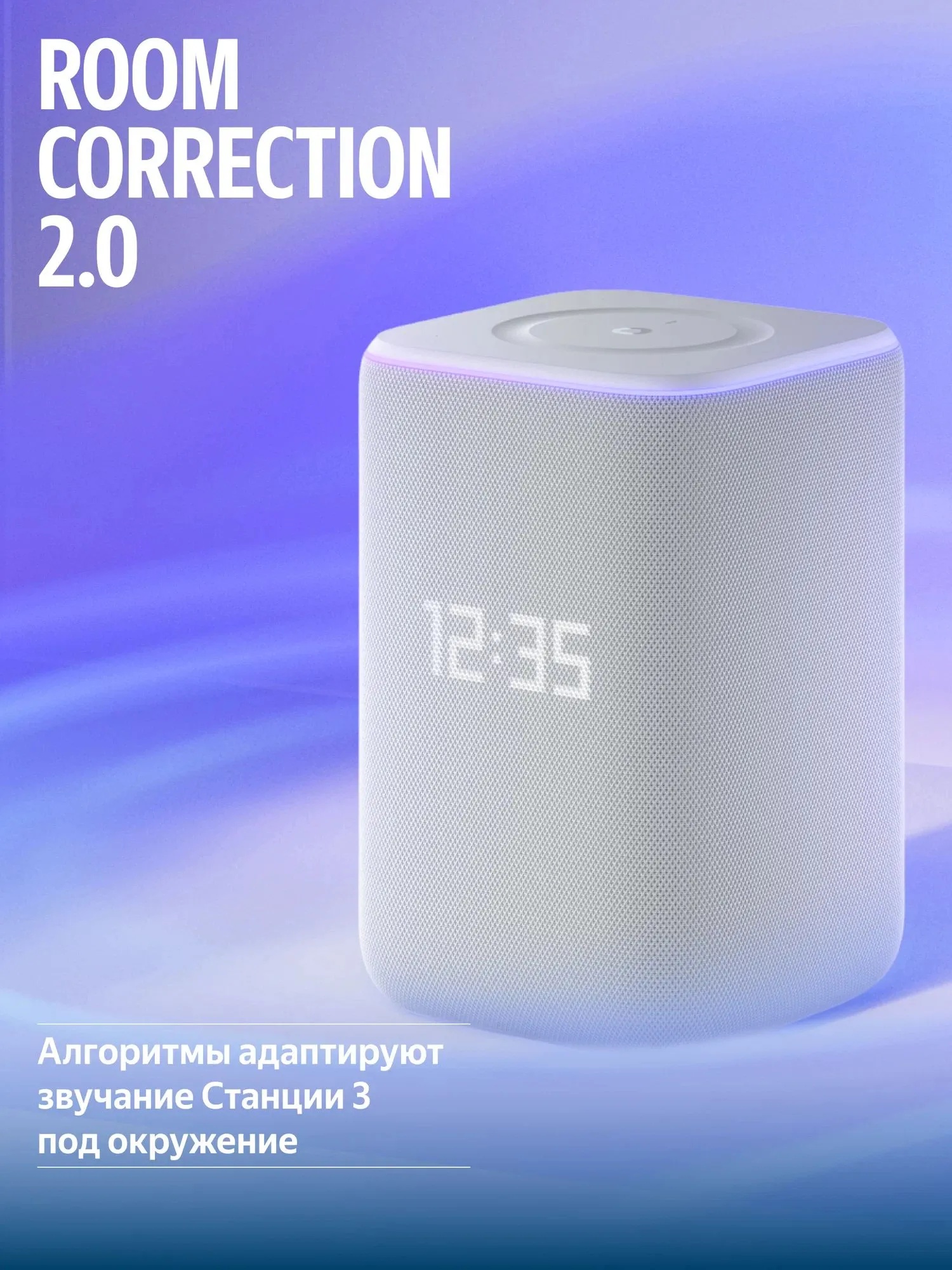 Умная колонка Яндекс Станция 3 (серый)