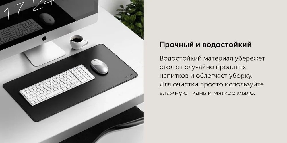 Коврик для мыши Satechi Eco Leather Deskmate (черный)