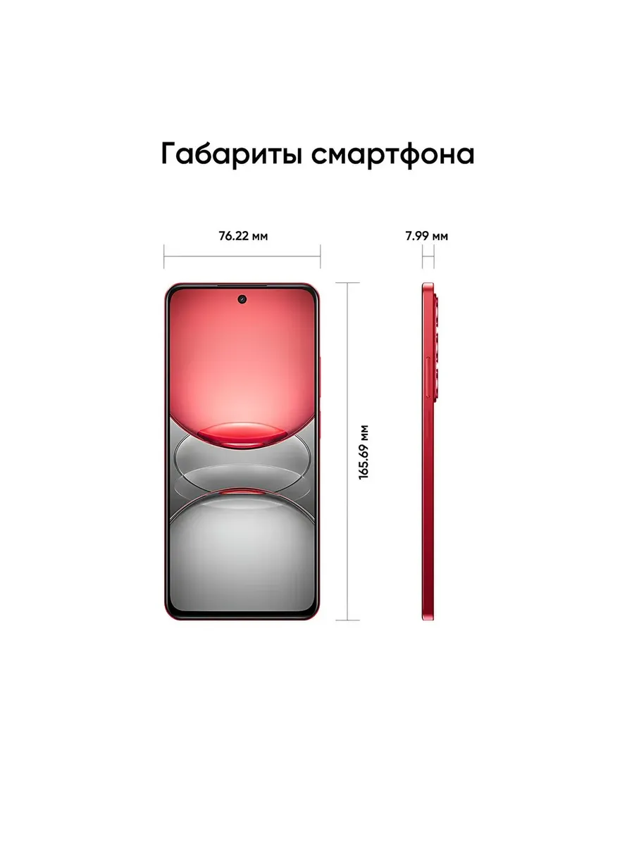 Смартфон Realme C75 8/128 (черный)