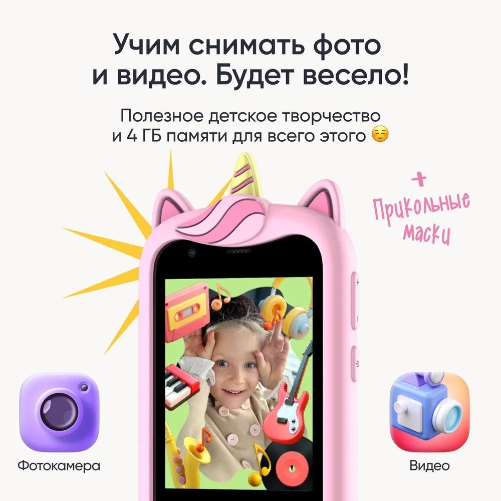 Детский смартфон Elari GamePhone (розовый)