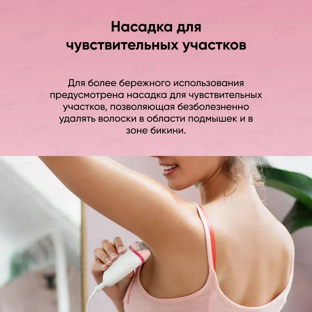 Эпилятор Philips Satinelle Essential BRE235/04