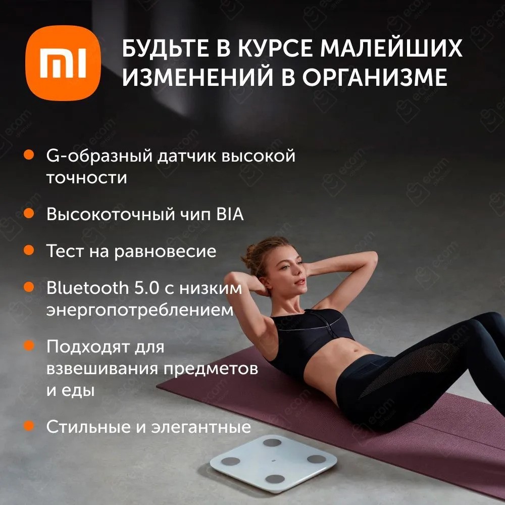 Умные весы Xiaomi Mi Body Composition Scale 2 (белый)