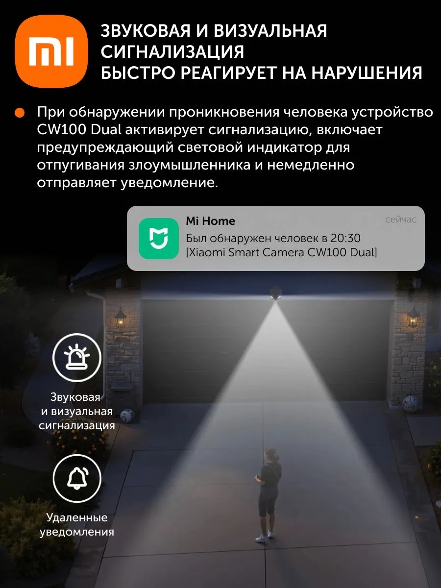 Беспроводная камера наружного наблюдения Xiaomi Outdoor Camera CW100 Dual (белый)