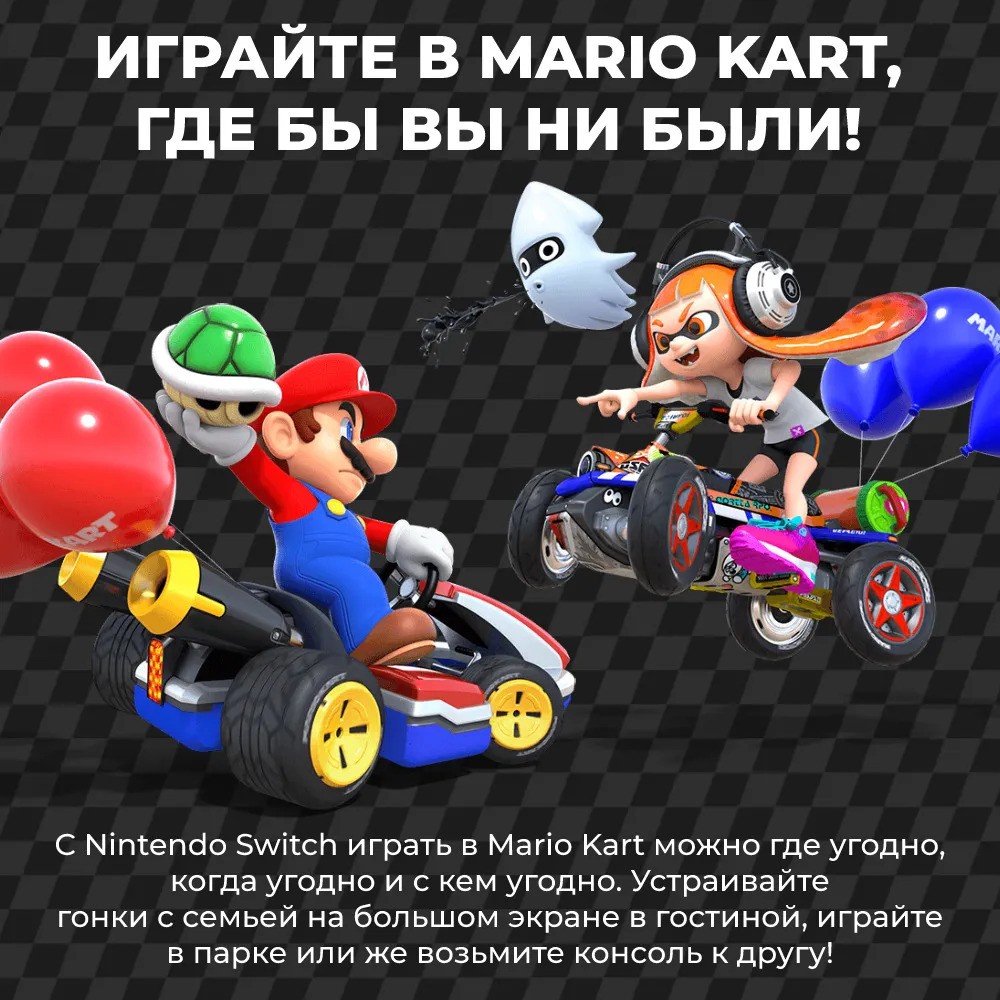 Игра Mario Kart 8 Deluxe (Nintendo Switch)