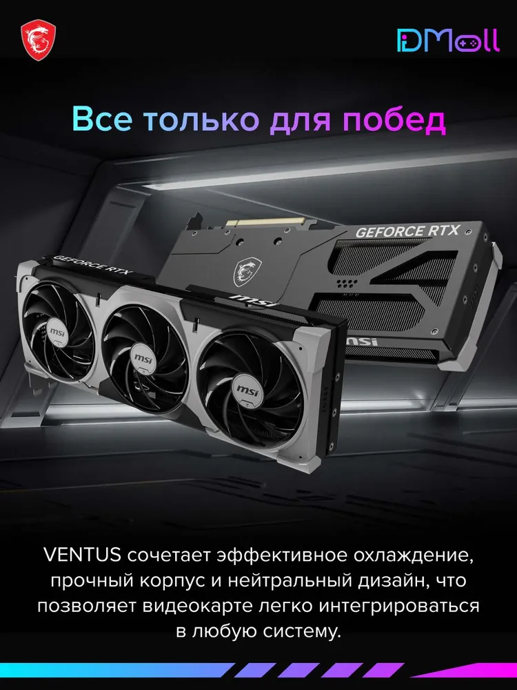 MSI Видеокарта GeForce RTX 5080 VENTUS 3X OC PLUS (16 ГБ)