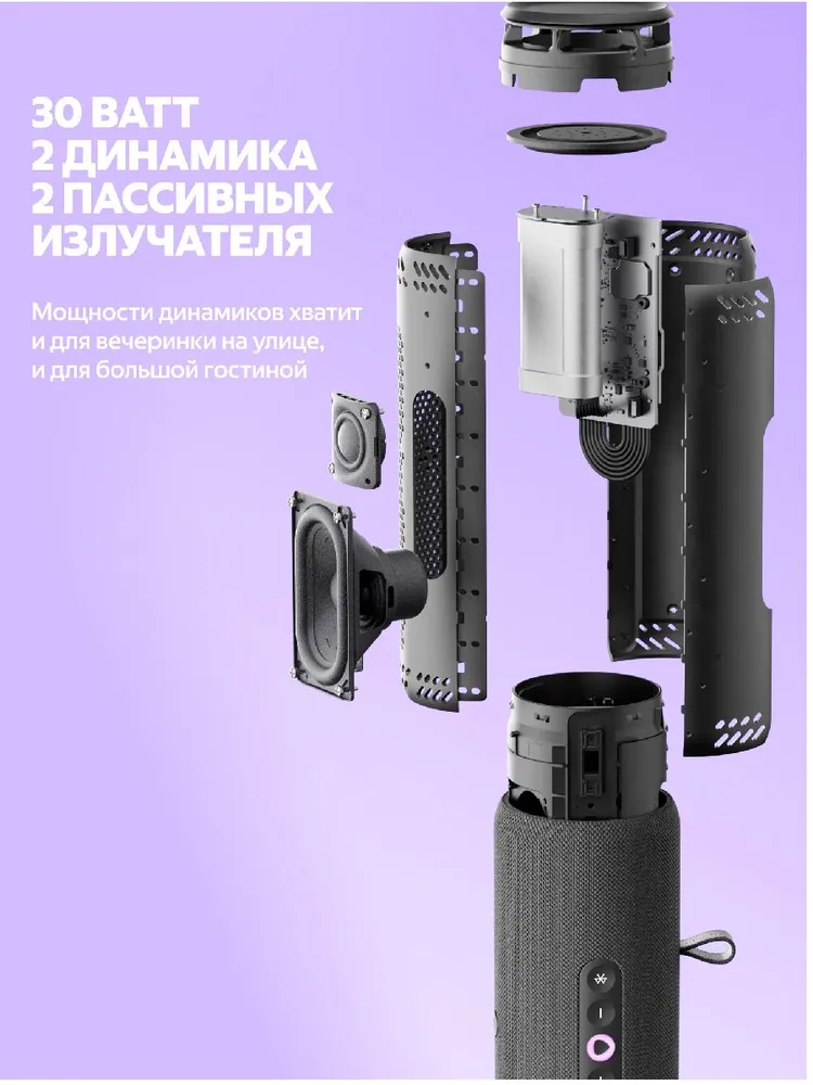 Умная колонка Яндекс Станция Стрит (с Алисой, фиолетовый)