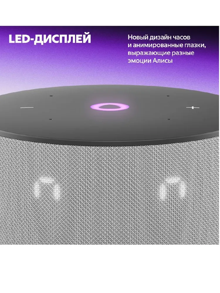 Умная колонка Яндекс Станция Мини 3 (серый)