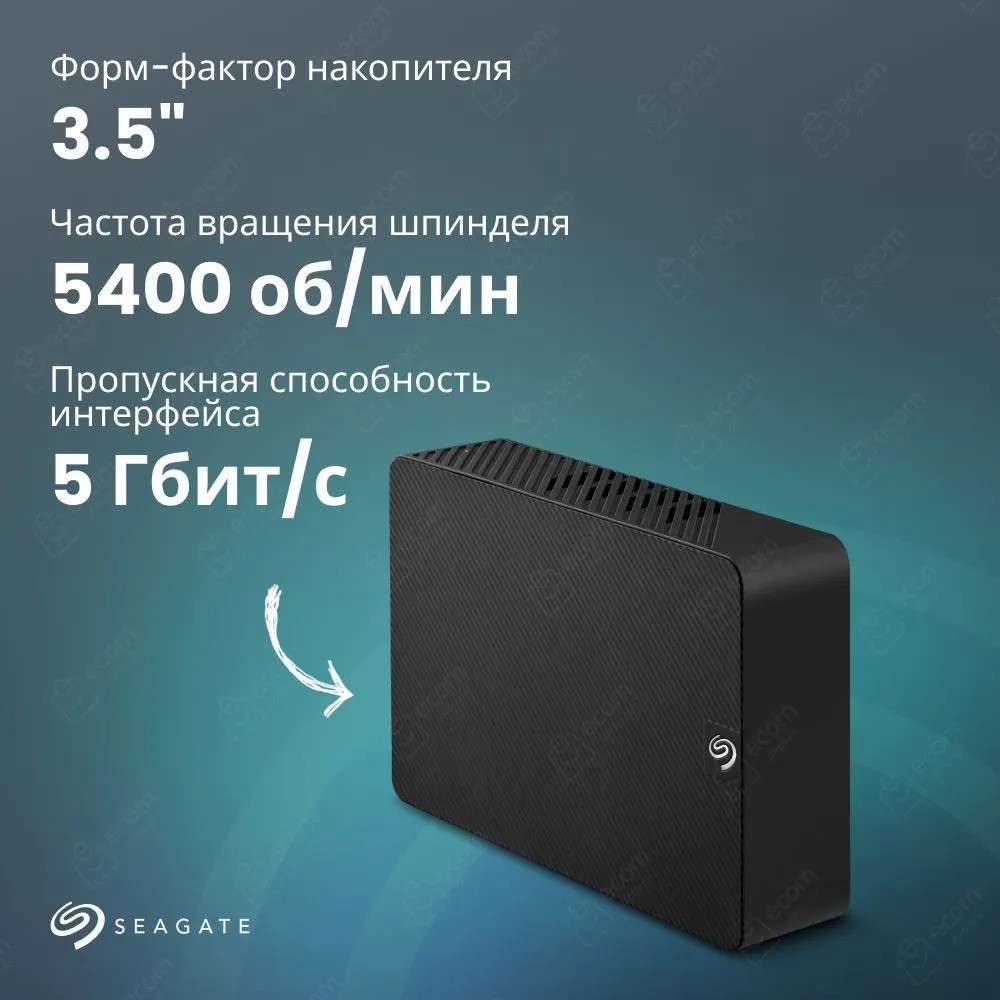 Внешний жесткий диск Seagate Expansion (8 ТБ, черный)