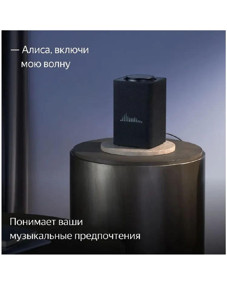 Умная колонка Яндекс Станция Макс (черный)