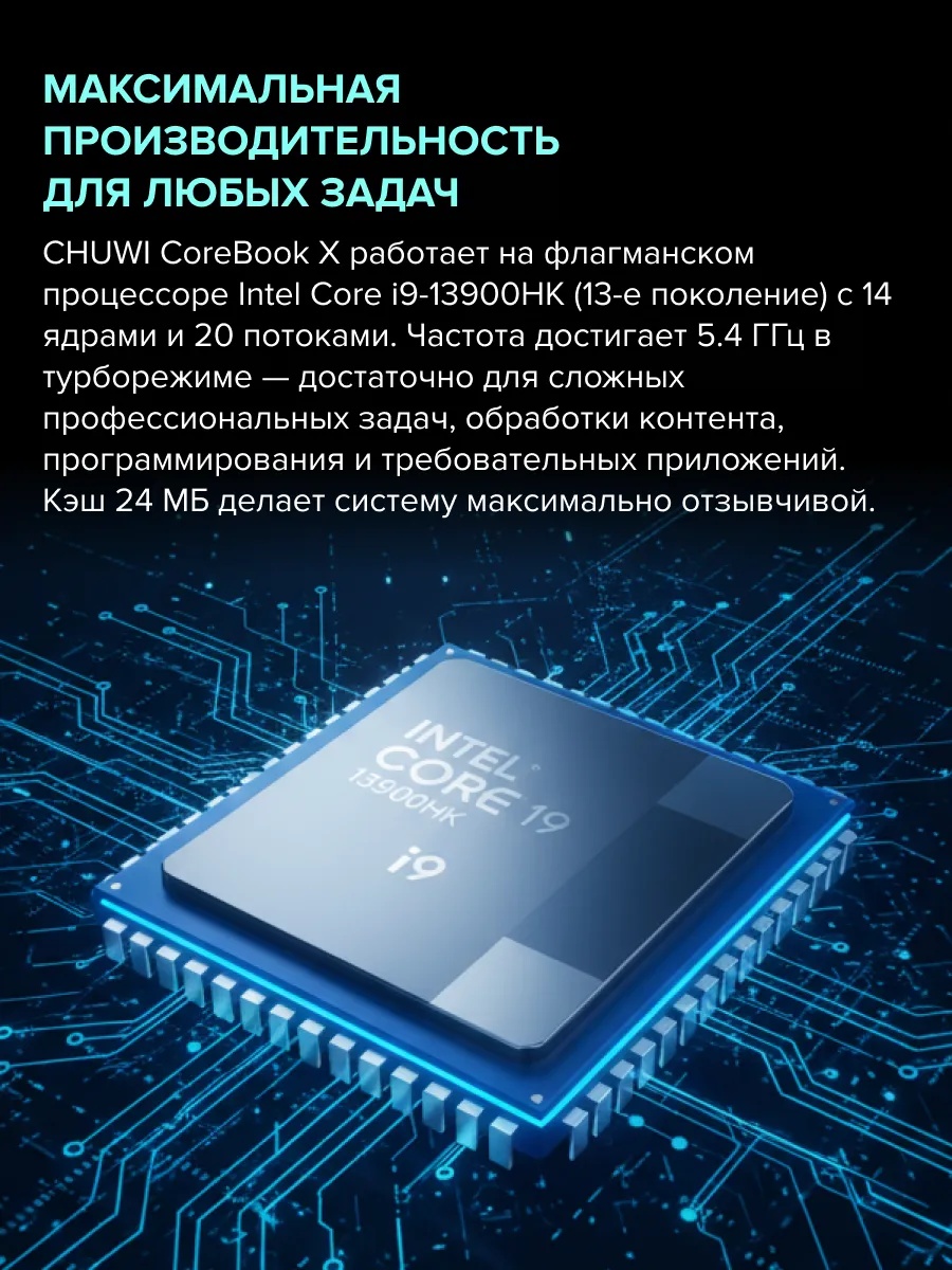 Ноутбук CHUWI CoreBook X (14'', серый)