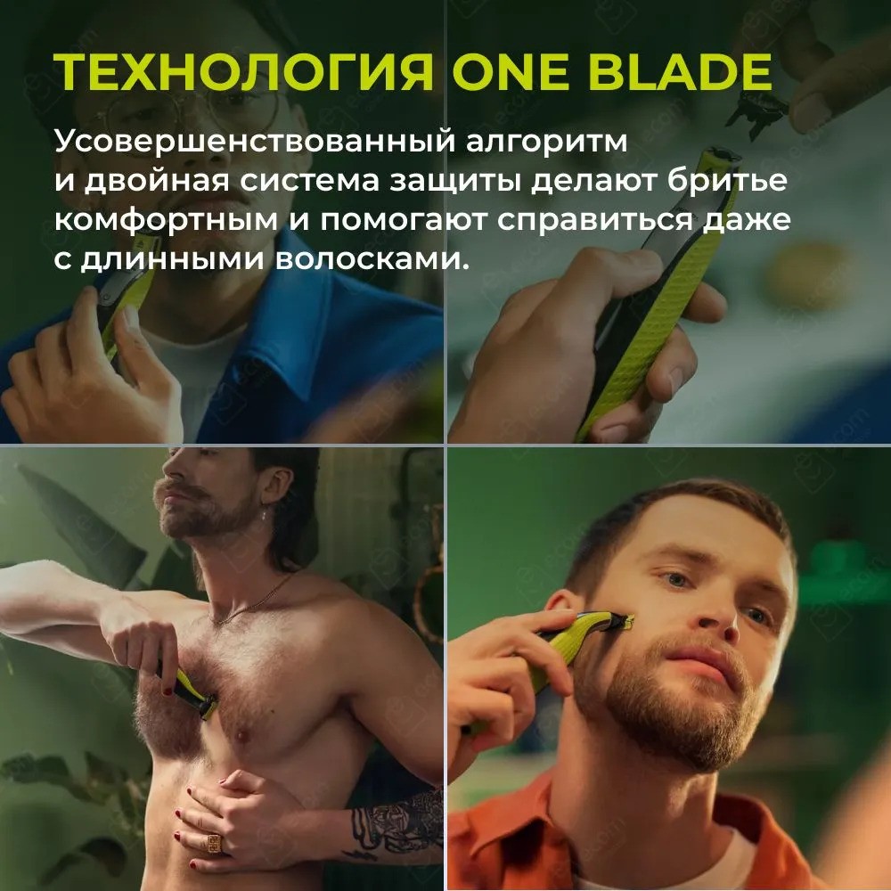 Электробритва Philips Norelco OneBlade 360 Face and Body QP2834/70 (черный)