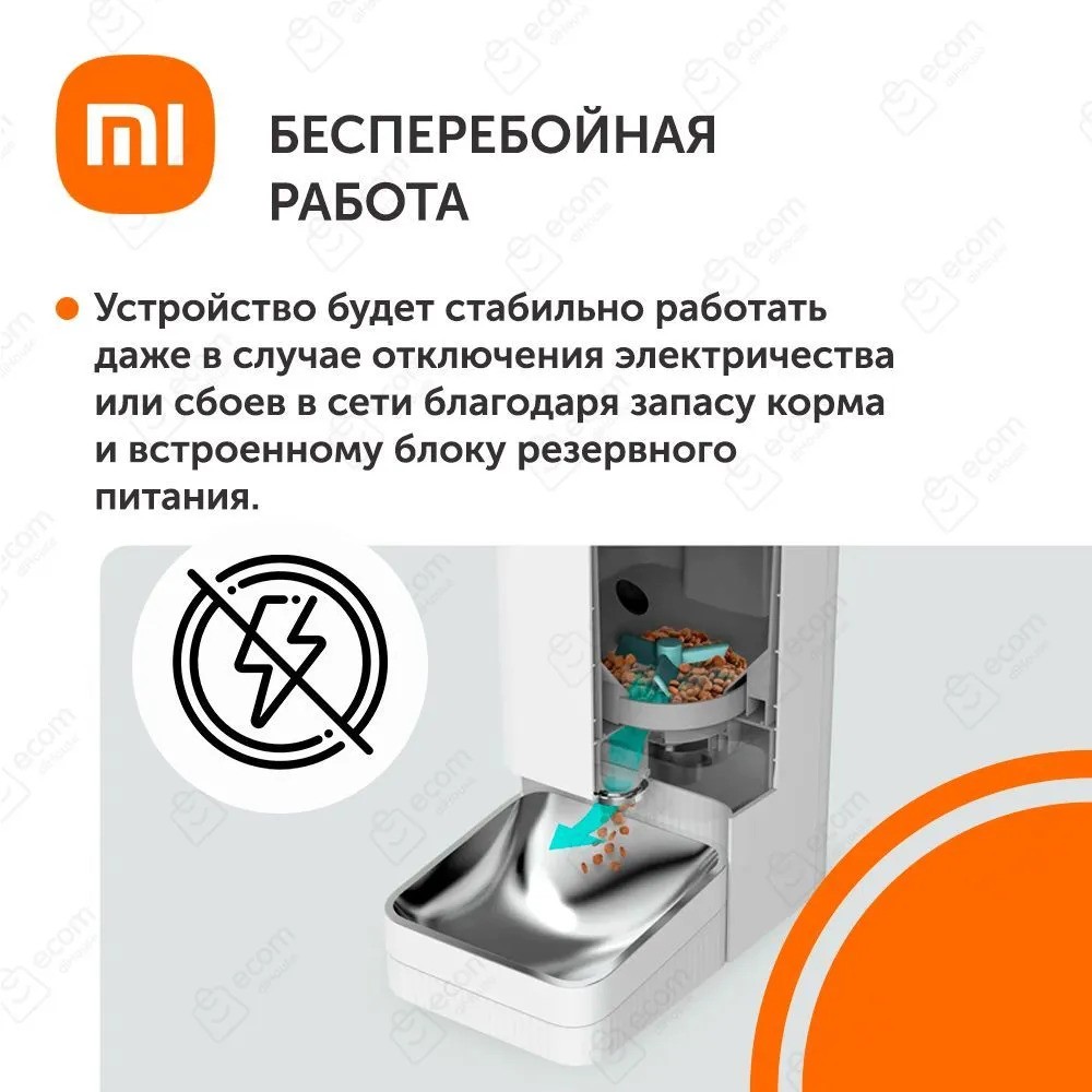 Автокормушка Xiaomi Smart Pet Food Feeder (белый)