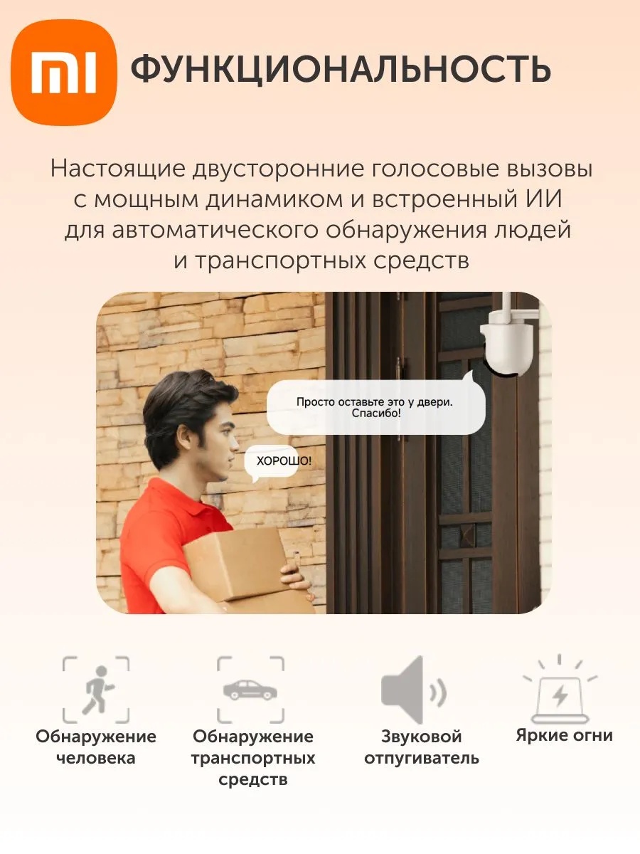 Камера наружного видеонаблюдения Xiaomi Outdoor Camera CW700S (белый)