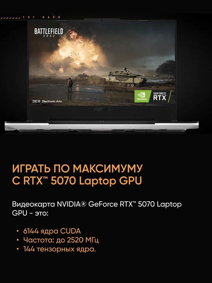 Игровой ноутбук ASUS TUF F16 FX608JPR-RV098 (16'', серый)