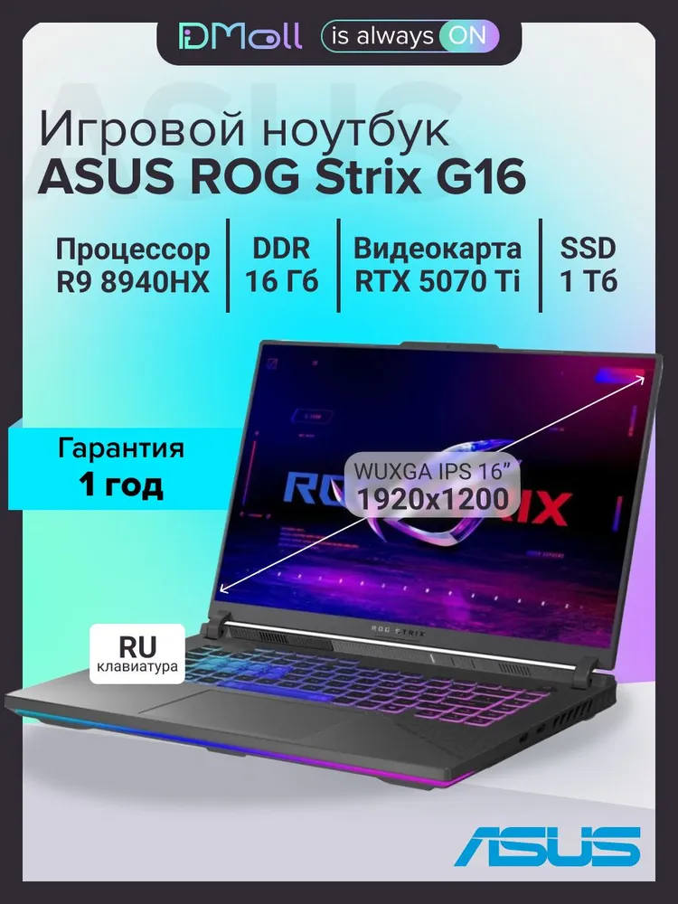 Игровой ноутбук ASUS ROG STRIX G614PR-RV027 (16'', серый)