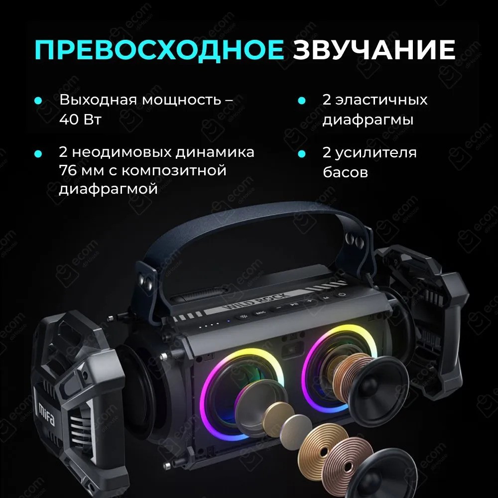 Беспроводная колонка-караоке MIFA WildRock (черный)