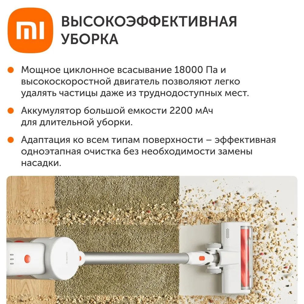 Пылесос Xiaomi Vacuum Cleaner G20 Lite (белый)