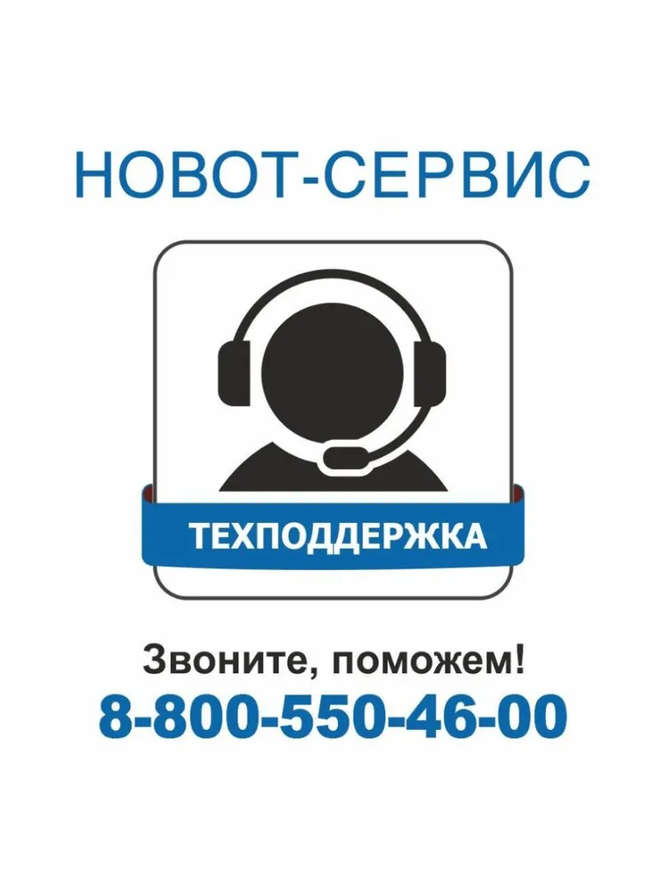 Робот для мойки окон HOBOT-300
