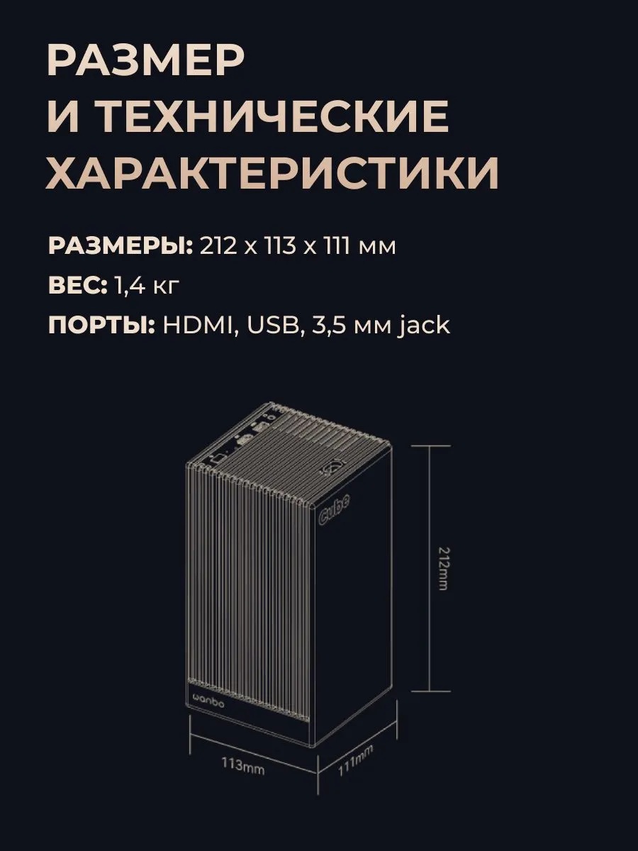Портативный проектор Wanbo Projector Cube 2 Pro (темно-синий)