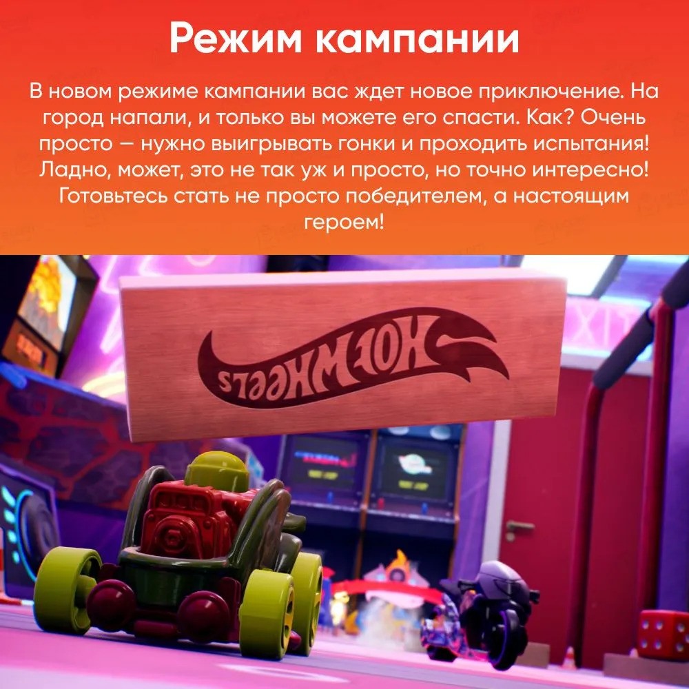 Игра Hot Wheels Unleashed 2: Turbocharged Day 1 Edition (Nintendo Switch)