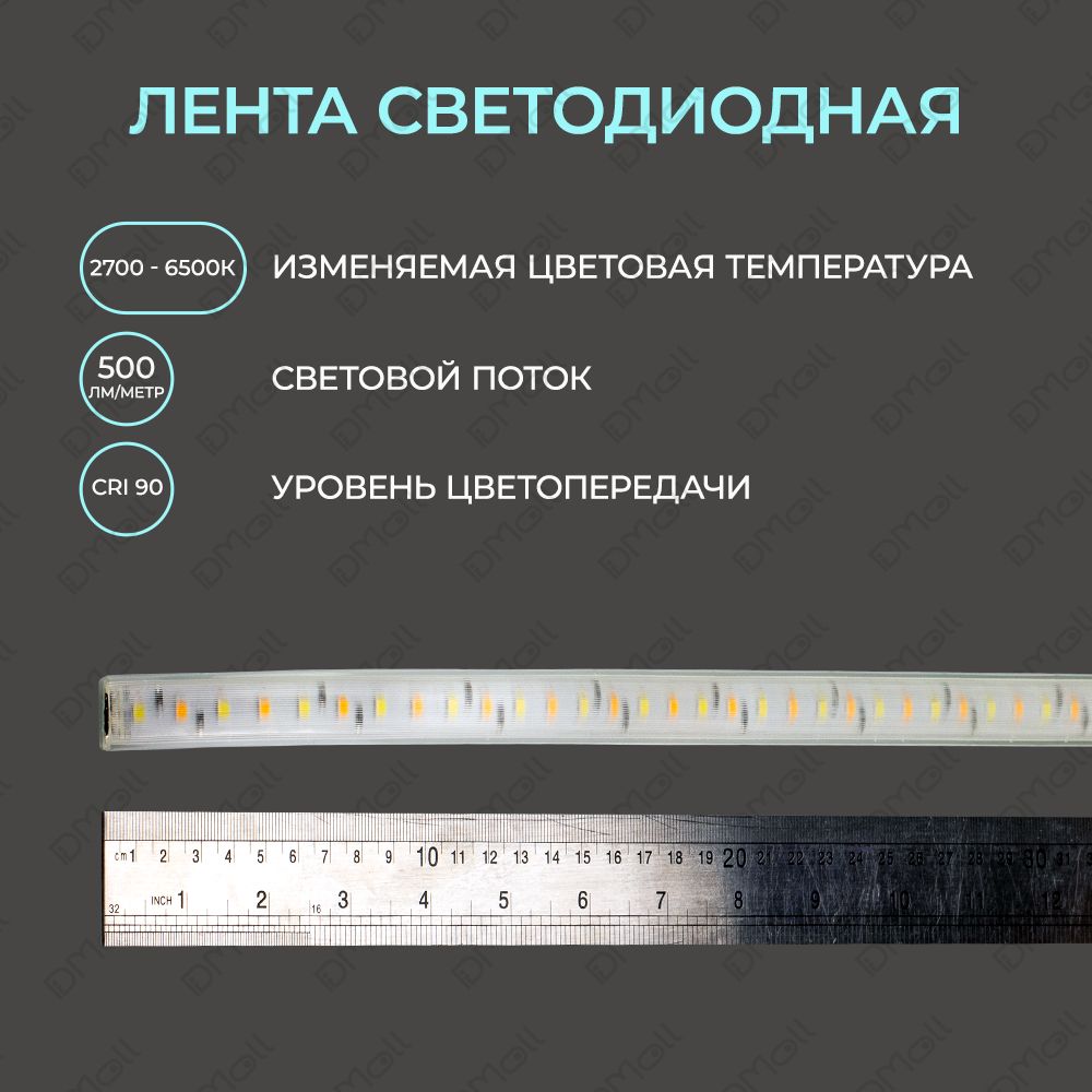 Светодиодная лента Yeelight Pro High Voltage (75В, 4Вт, 2700-6500К, 16мм, 20м)