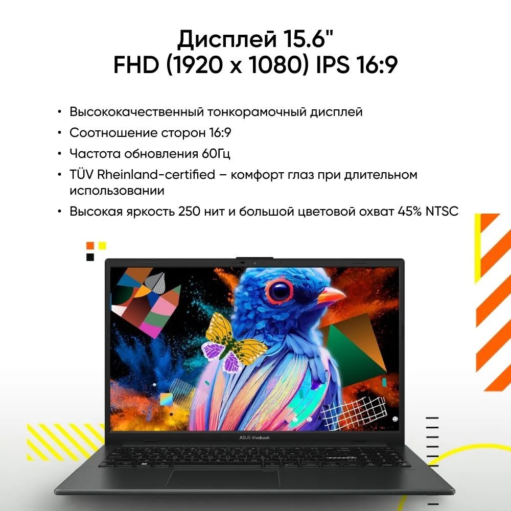Ноутбук ASUS E1504FA-BQ073W (15.6'', серебристый)