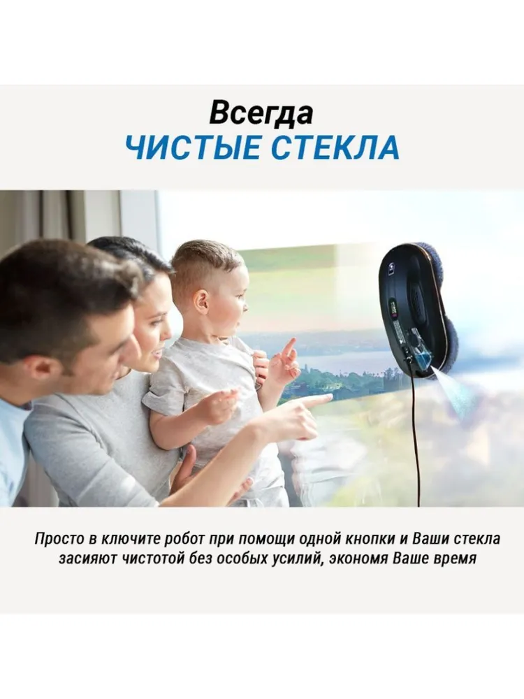 Робот для мойки окон HOBOT-388