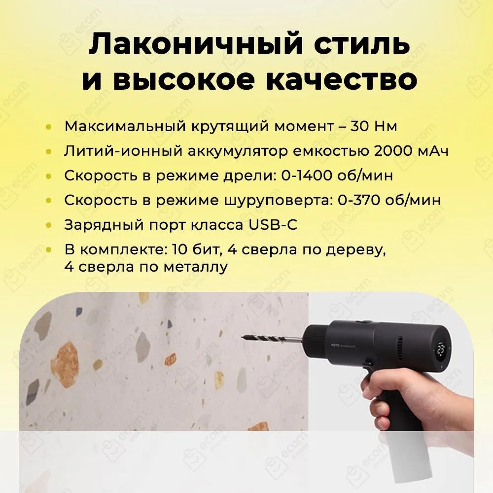 Аккумуляторная дрель-шуруповерт HOTO 12V Brushless Drill QWLDZ001 (черный)