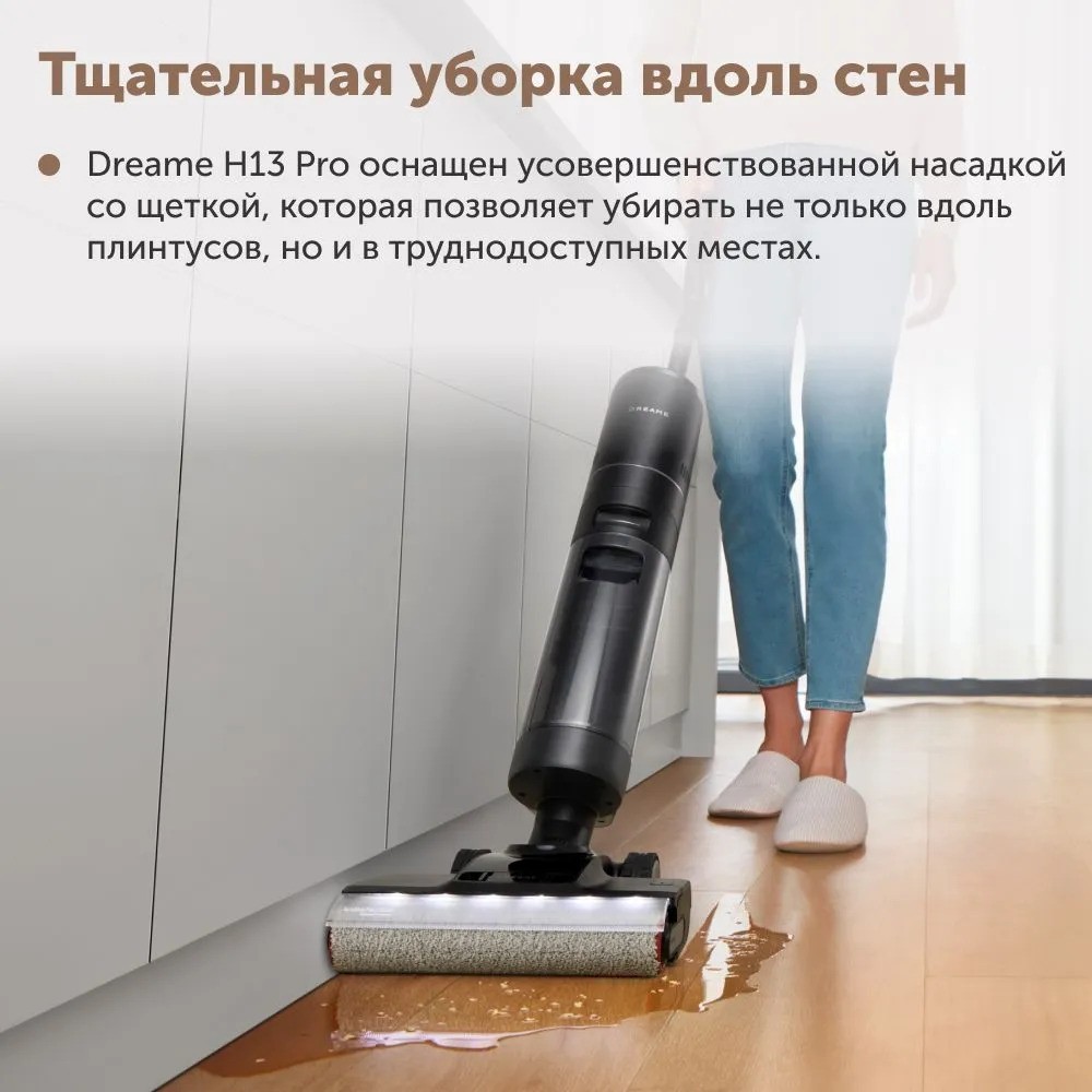 Робот-пылесос Dreame H13 Pro (черный)