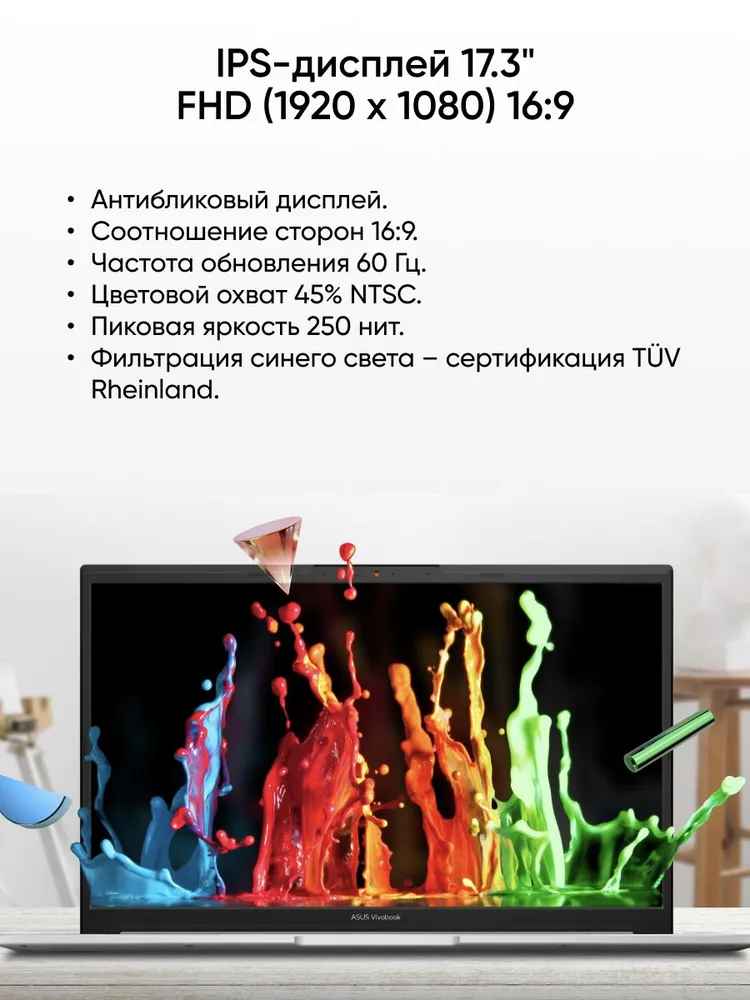 Ноутбук ASUS X1704VA-AU778 (17.3'', синий)