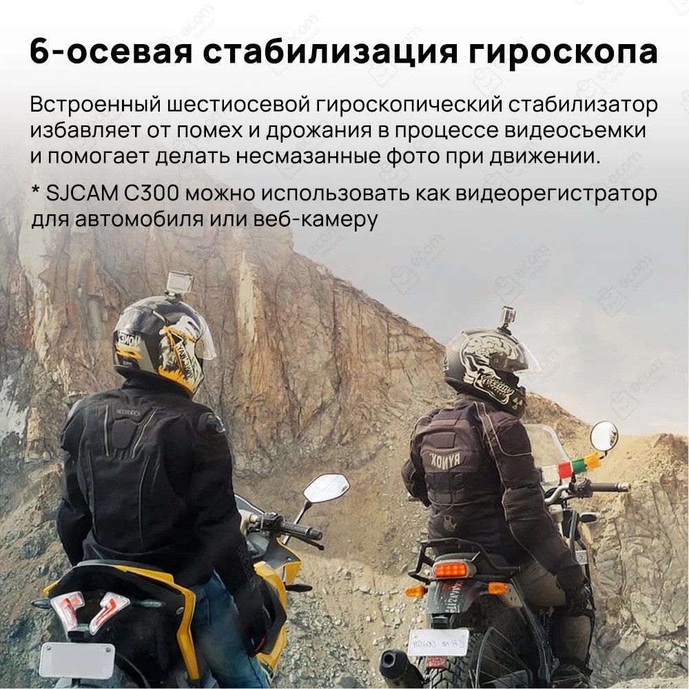 Экшн-камера SJCAM C300 (черный)