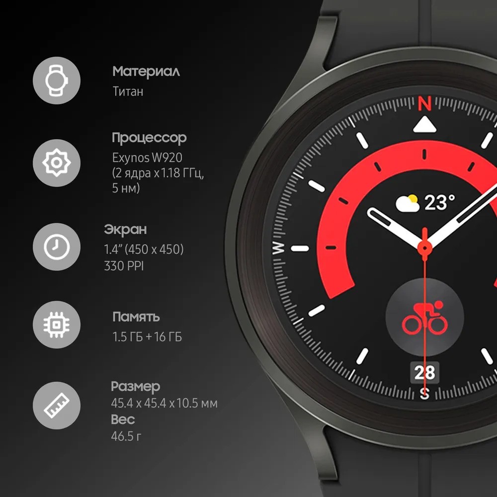 Умные часы Samsung Galaxy Watch5 Pro (черный)