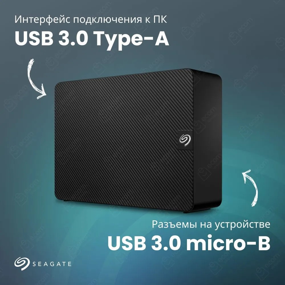 Внешний жесткий диск Seagate Expansion (8 ТБ, черный)