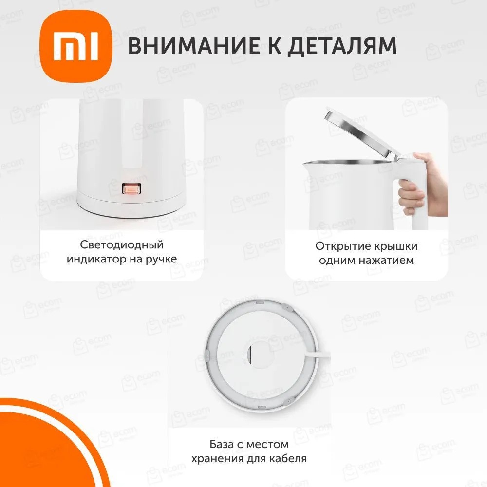 Электрический чайник Xiaomi Electric Kettle 2 (белый)