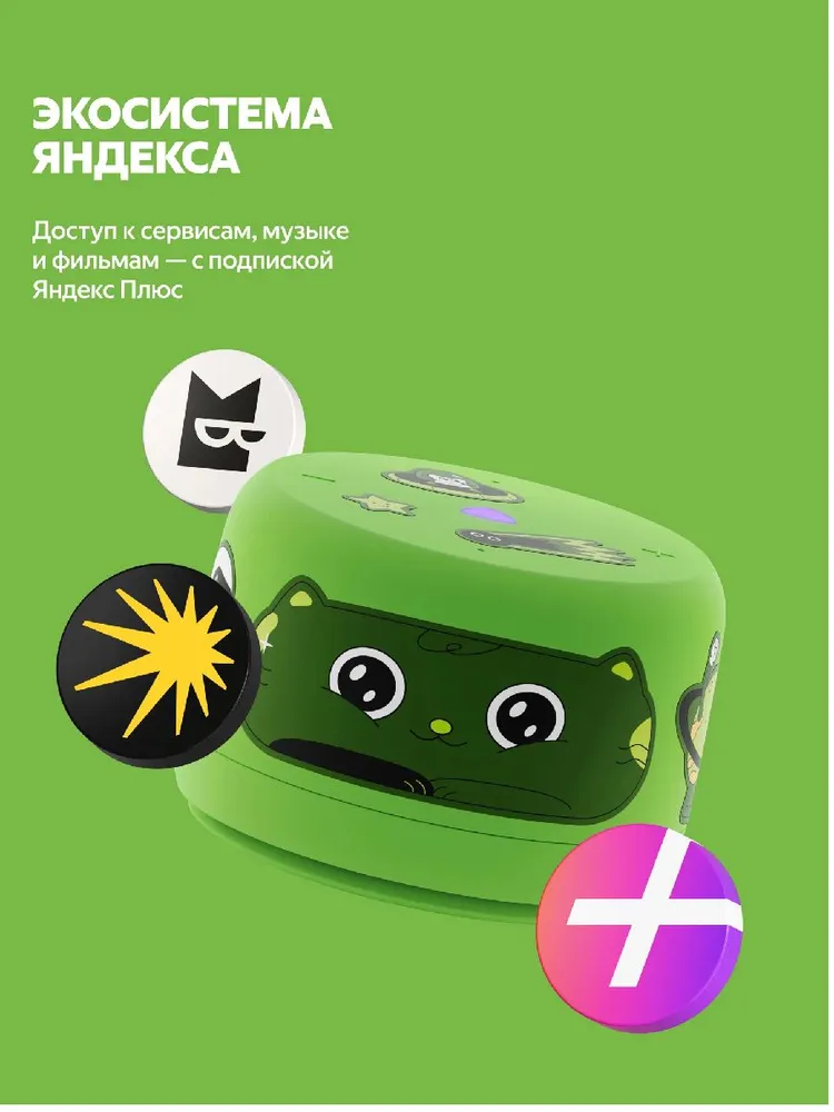 Умная колонка Яндекс Станция Лайт 2 (с Алисой, зеленый)
