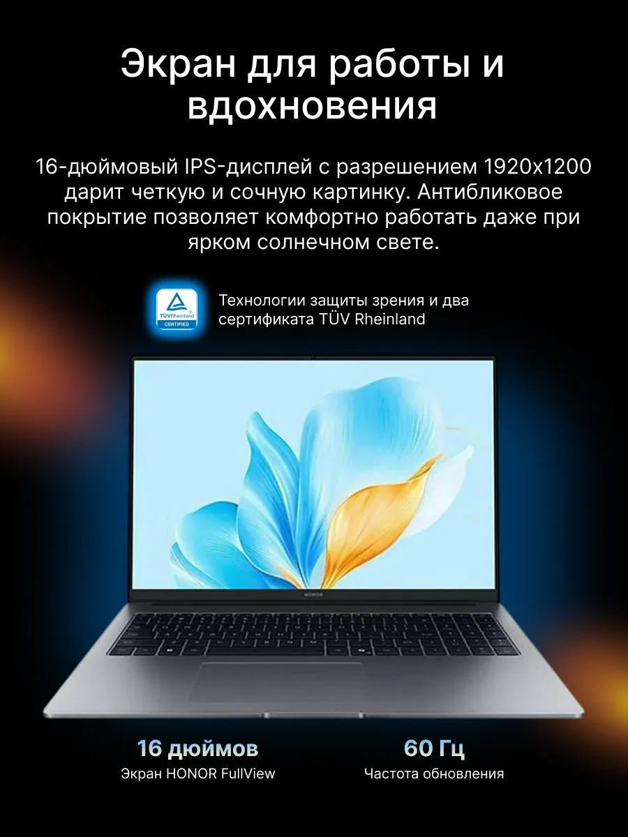 Ноутбук HONOR MagicBook X16 2025 (16'', серый)