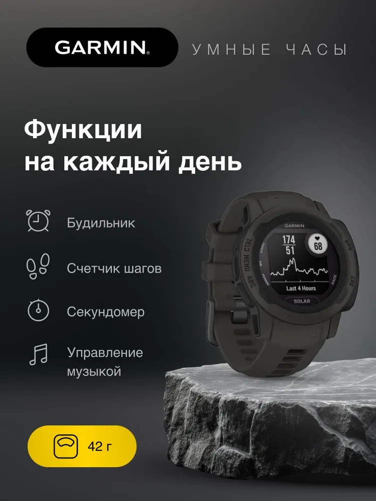 Спортивные часы Garmin Instinct 2s Solar (графит)