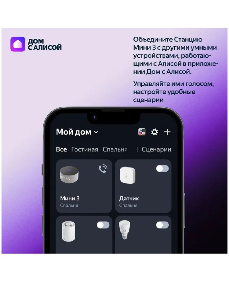 Умная колонка Яндекс Станция Мини 3 (серый)