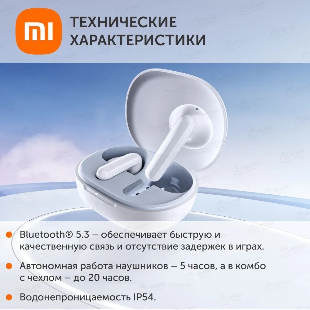 Беспроводные наушники Xiaomi Redmi Buds 4 Lite (белый)