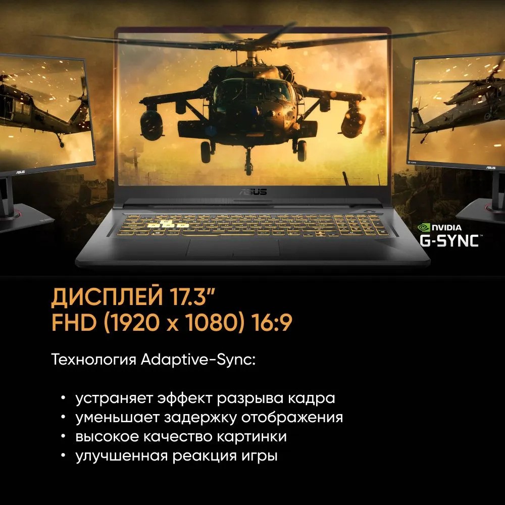 Игровой ноутбук ASUS TUF Gaming F17 FX707ZC4-HX095 (17.3'', серый)