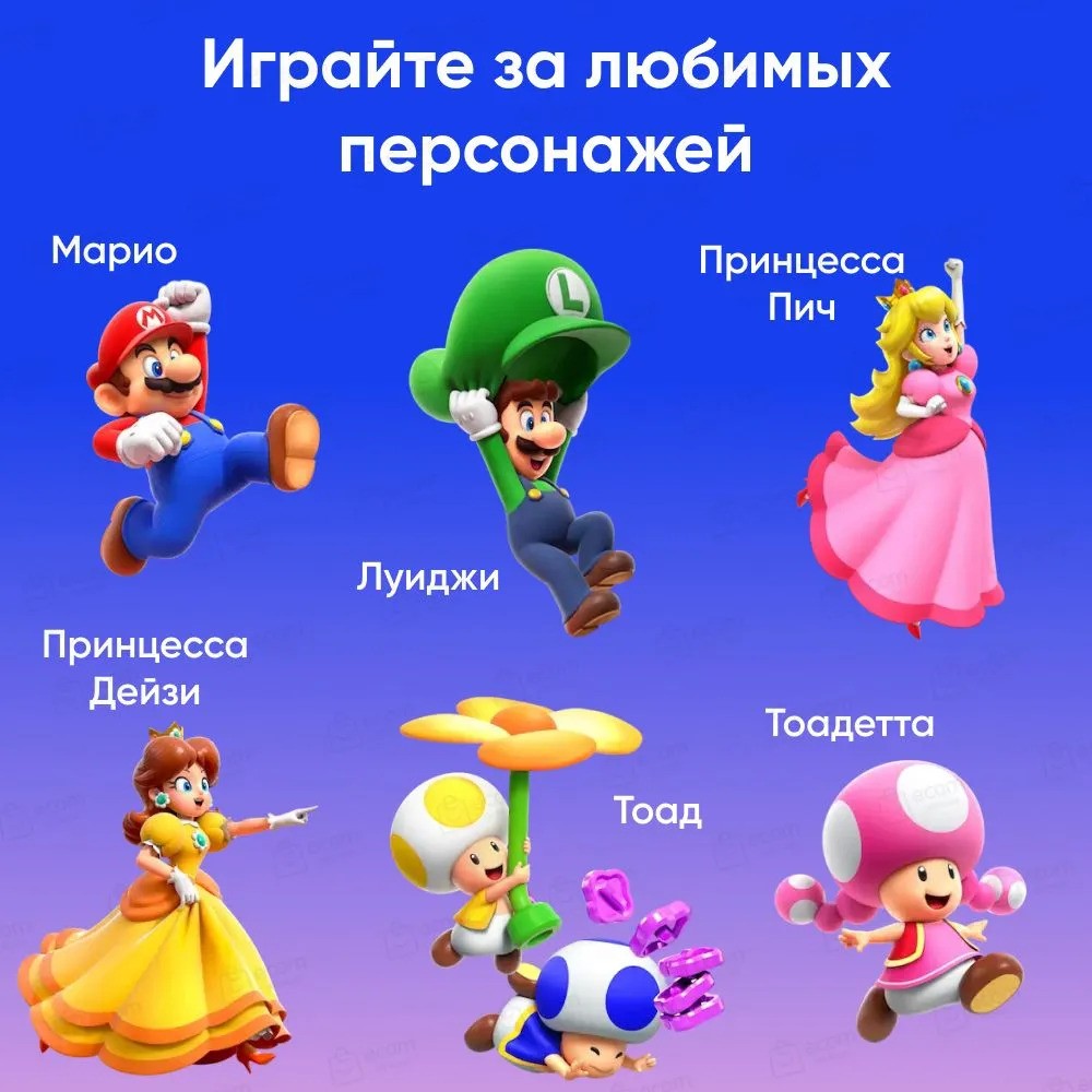 Игра Super Mario Bros. Wonder (Nintendo Switch)