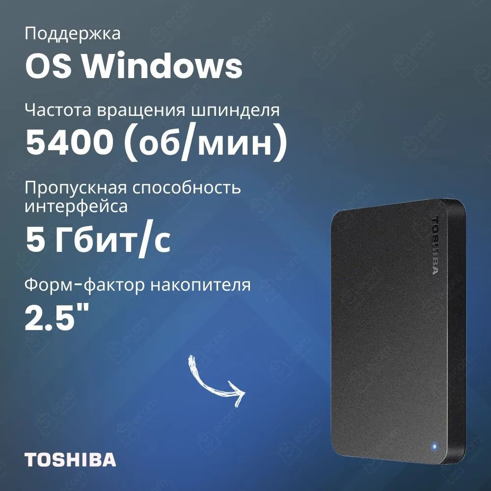 Внешний жесткий диск Toshiba Canvio Basics (1 ТБ, черный)