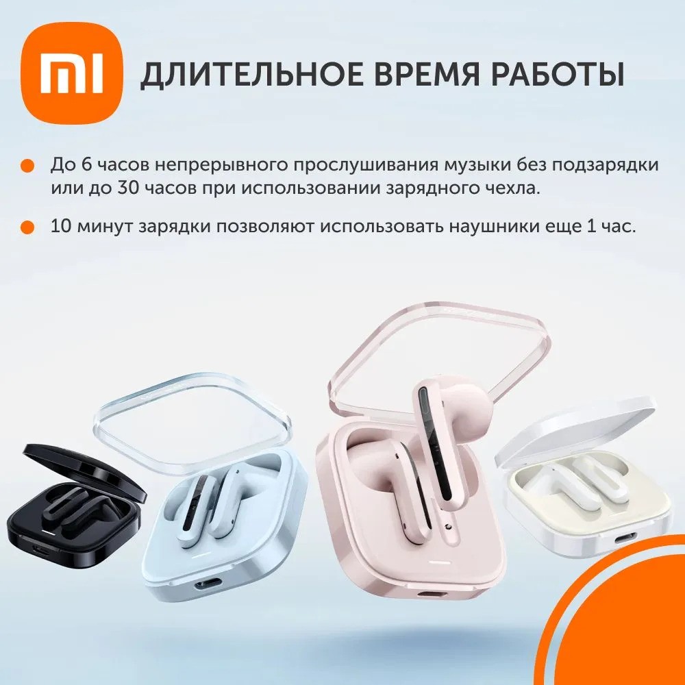 Беспроводные наушники Redmi Buds 6 Active (черный)