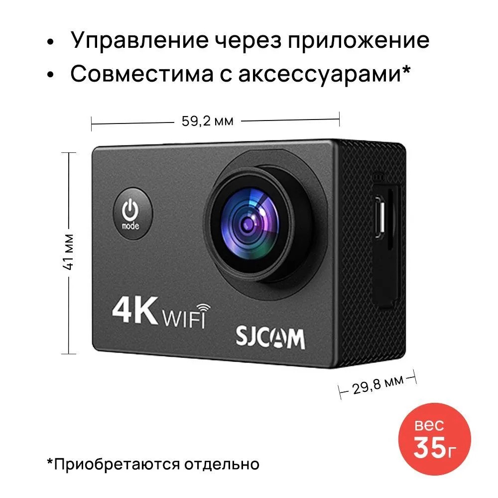 Экшн-камера SJCAM SJ4000 AIR (черный)