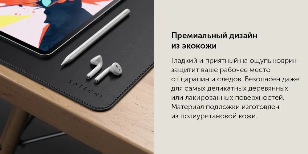 Коврик для мыши Satechi Eco Leather Deskmate (черный)